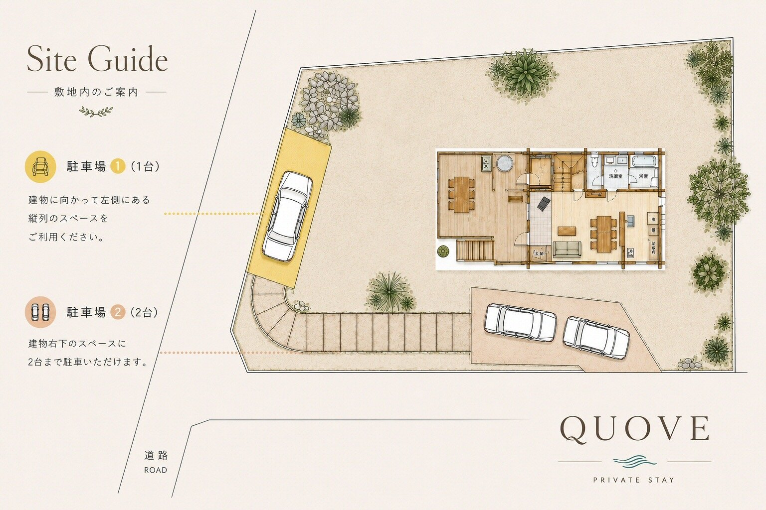 敷地図 Site guide